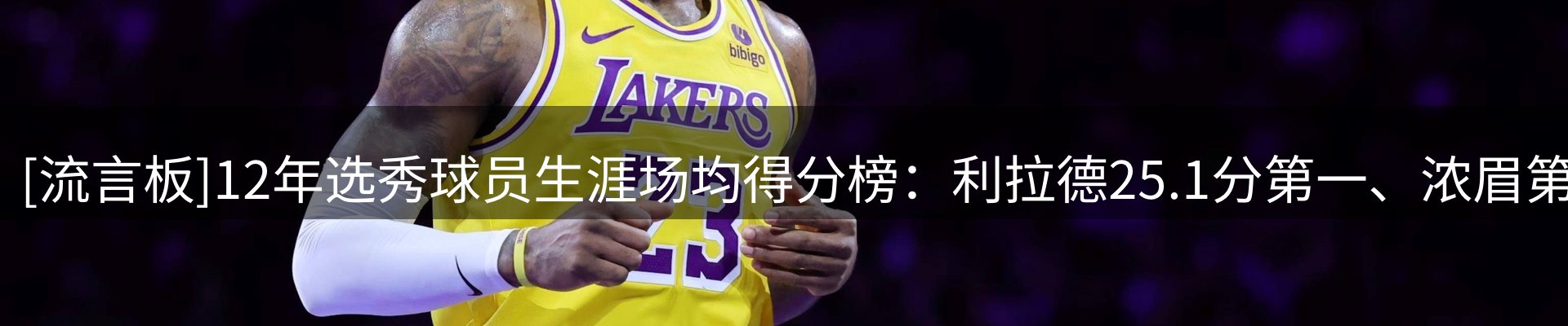 赛事资讯
